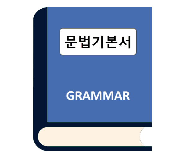 Grammar 101