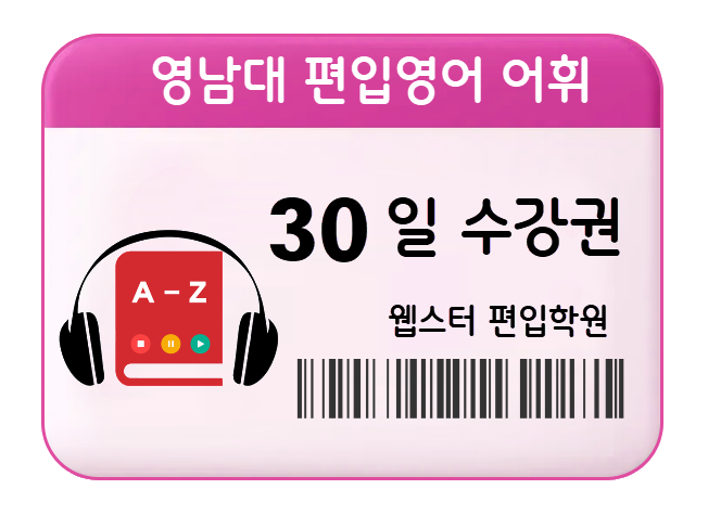 30 Days of Transfer English Vocabulary at Youngnam University