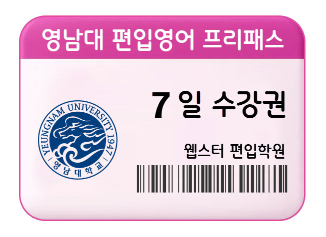 7-day free pass for transfer English at Youngnam University