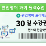 30-day voucher for transfer English tutoring