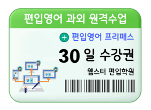 30-day voucher for transfer English tutoring