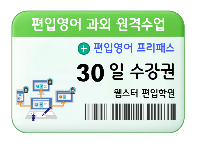 30-day voucher for transfer English tutoring