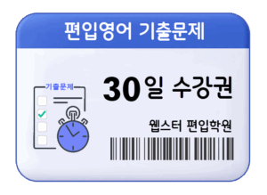 30-day access to transfer English practice tests