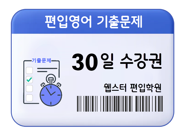 30-day access to transfer English practice tests