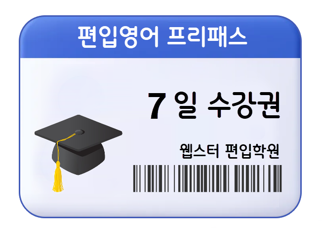 7-day Transfer English FreePass
